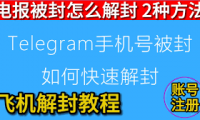 电报下载 如何编写 Telegram 解锁电子邮件？