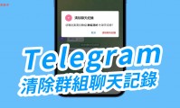 如果 Telegram 验证码发送到另一台设备怎么办？