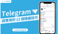 为什么其他人没有在 Telegram 上添加我？