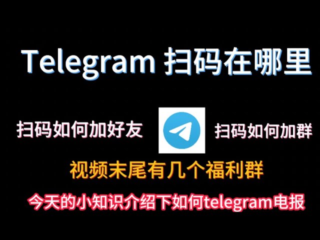 Telegram只能用短信登陆吗？_telegram短信验证不了_