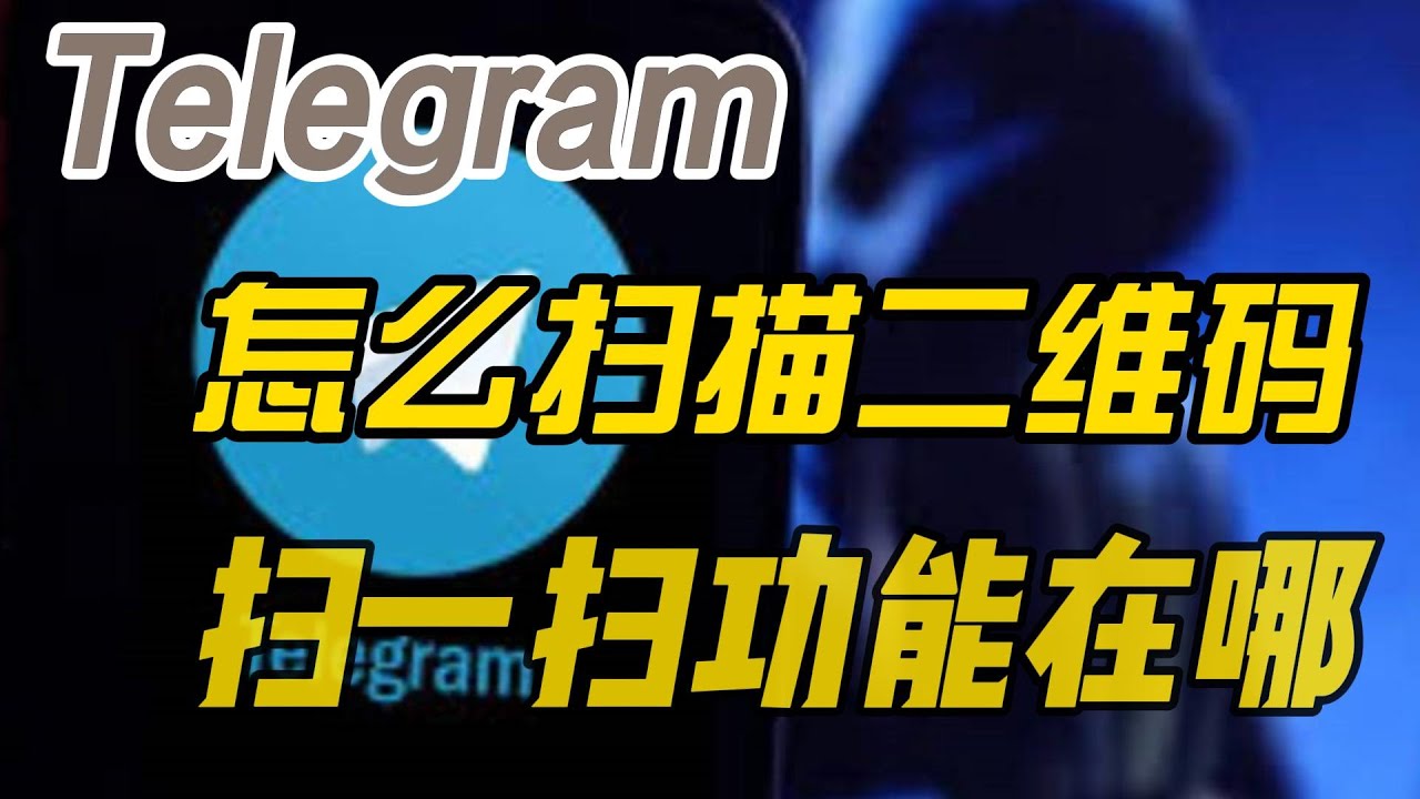 _telegram短信验证不了_Telegram只能用短信登陆吗？