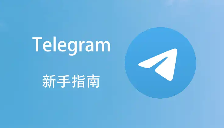 _telegram收到陌生消息_收信息到系统管理怎么弄出来