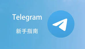 _Telegram为什么不能私聊？_Telegram为什么不能私聊？