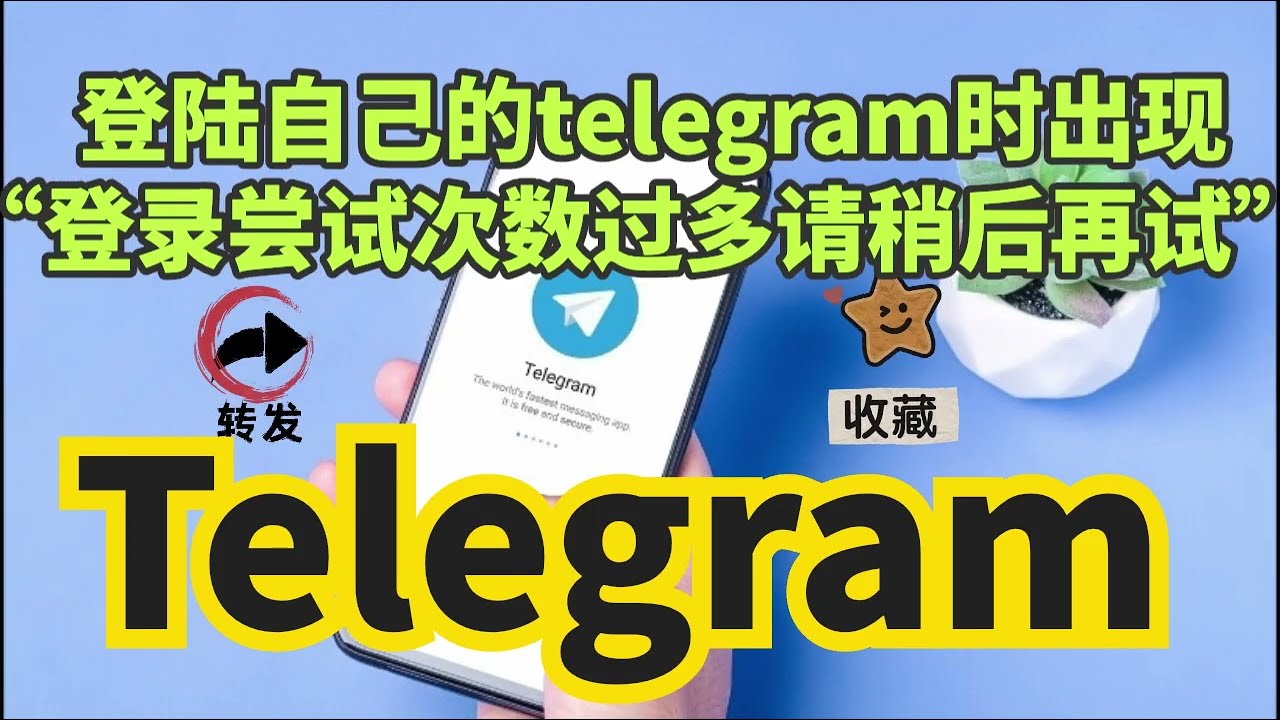 telegram访问受限__tele被限制