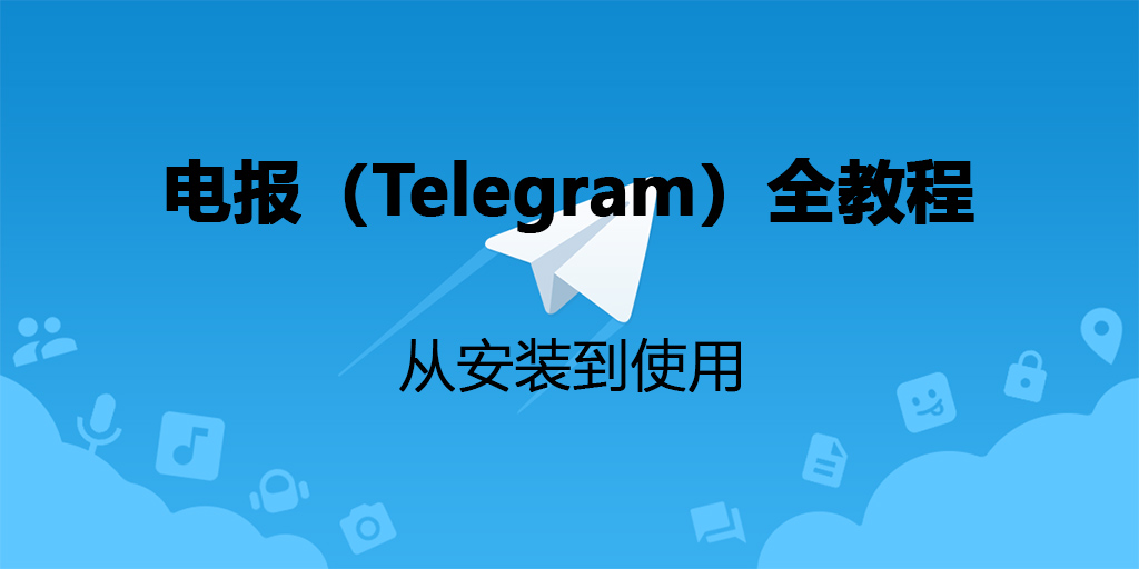 _telegram访问受限_tele被限制